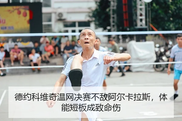 de-yue-ke-wei-qi-wen-wang-jue-sai-bu-di-a-er-ka-la-si-ti-neng-duan-ban-cheng-zhi-ming-shang-2-799.jpg