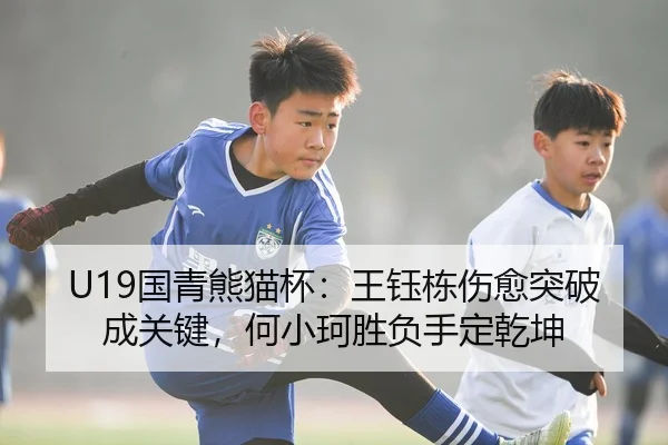 guo-qing-xiong-mao-bei-wang-yu-dong-shang-yu-tu-po-cheng-guan-jian-he-xiao-ke-sheng-fu-shou-ding-qian-kun-2-680.jpg
