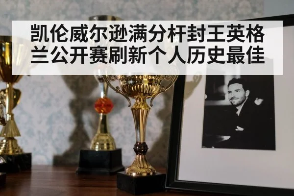 snooker trophy celebration